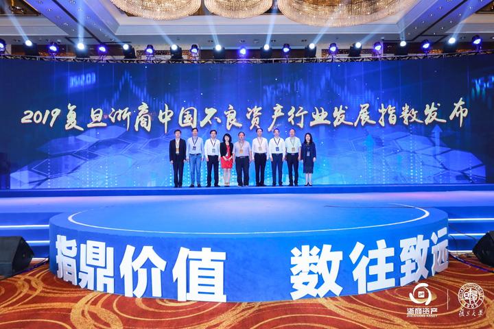 圖1:浙商資產聯合復旦大學發布行業首個指數報告.jpg 圖1:浙商資產聯合復旦大學發布行業首個指數報告.jpg